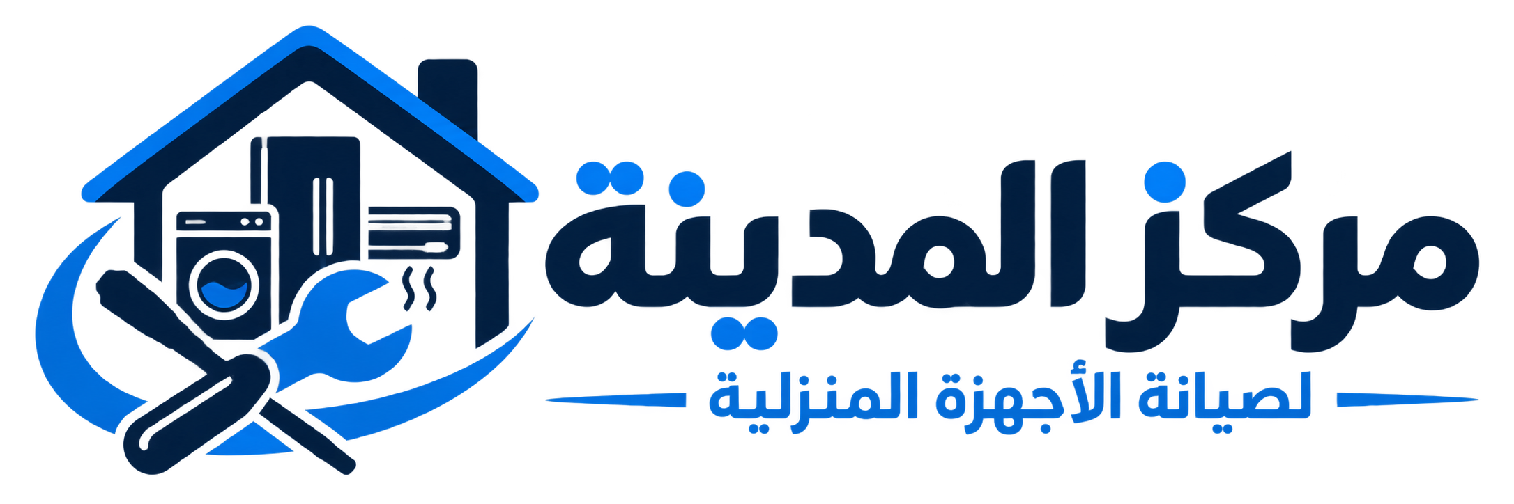 مركز صيانة الأجهزة المنزلية بالمدينة المنورة